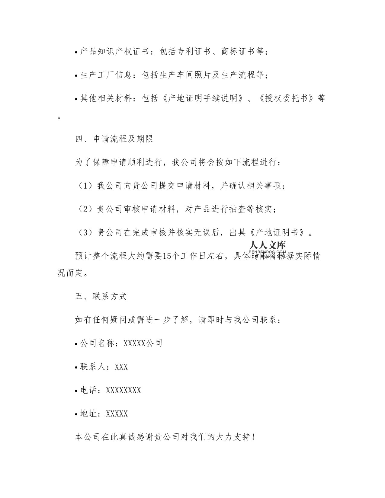 產地證明書與商標申請 關鍵商業文件的全流程指南